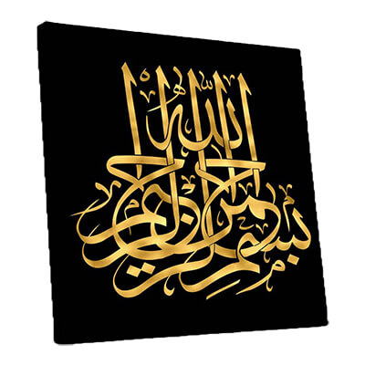 tableau islamique tunisie